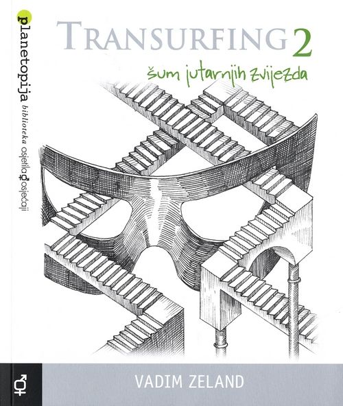 TRANSURFING 2