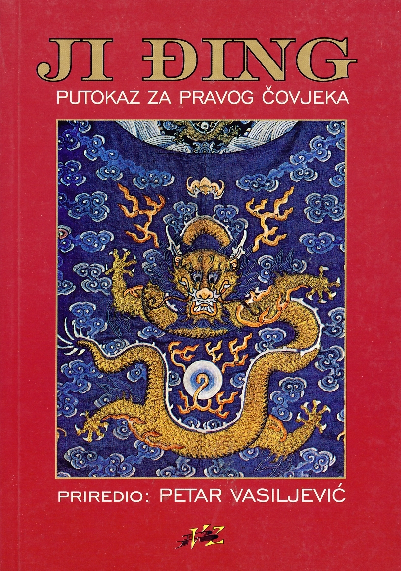 Ji Đing