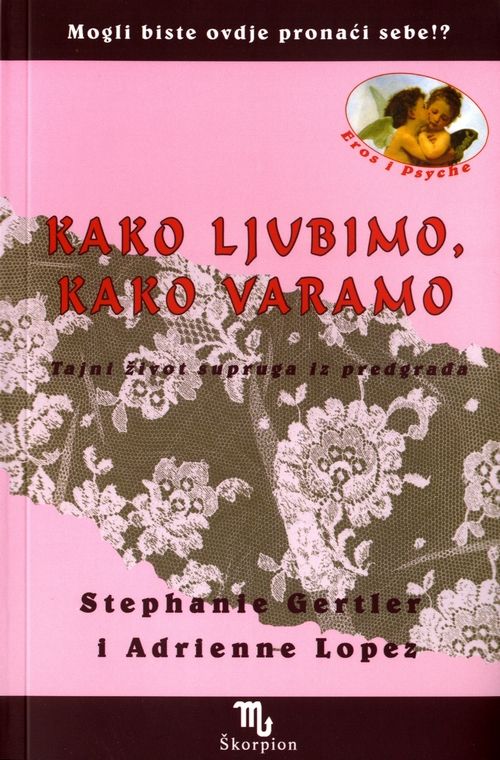 Kako ljubimo, kako varamo