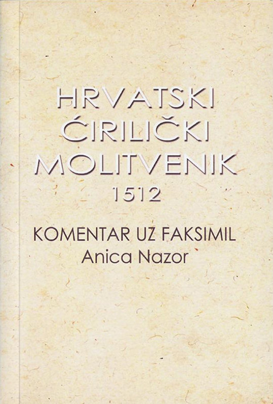 Hrvatski ćirilički molitvenik 1512 - I/II