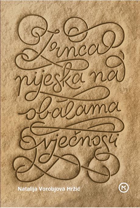 Zrnca pijeska na obalama vječnosti